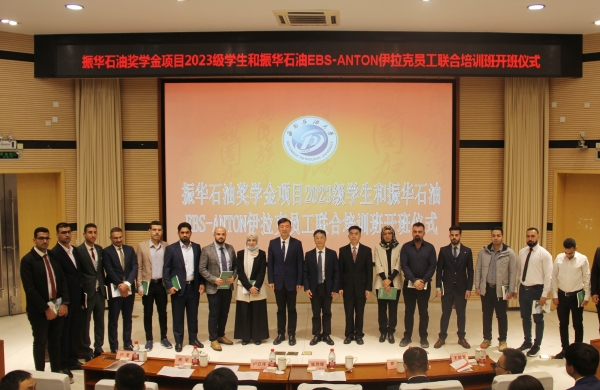 Opening Ceremony of the Second Batch of Students of ZhenHua Oil Scholarship Program /First Iraqi Local Employee Training Session takes place in Chengdu