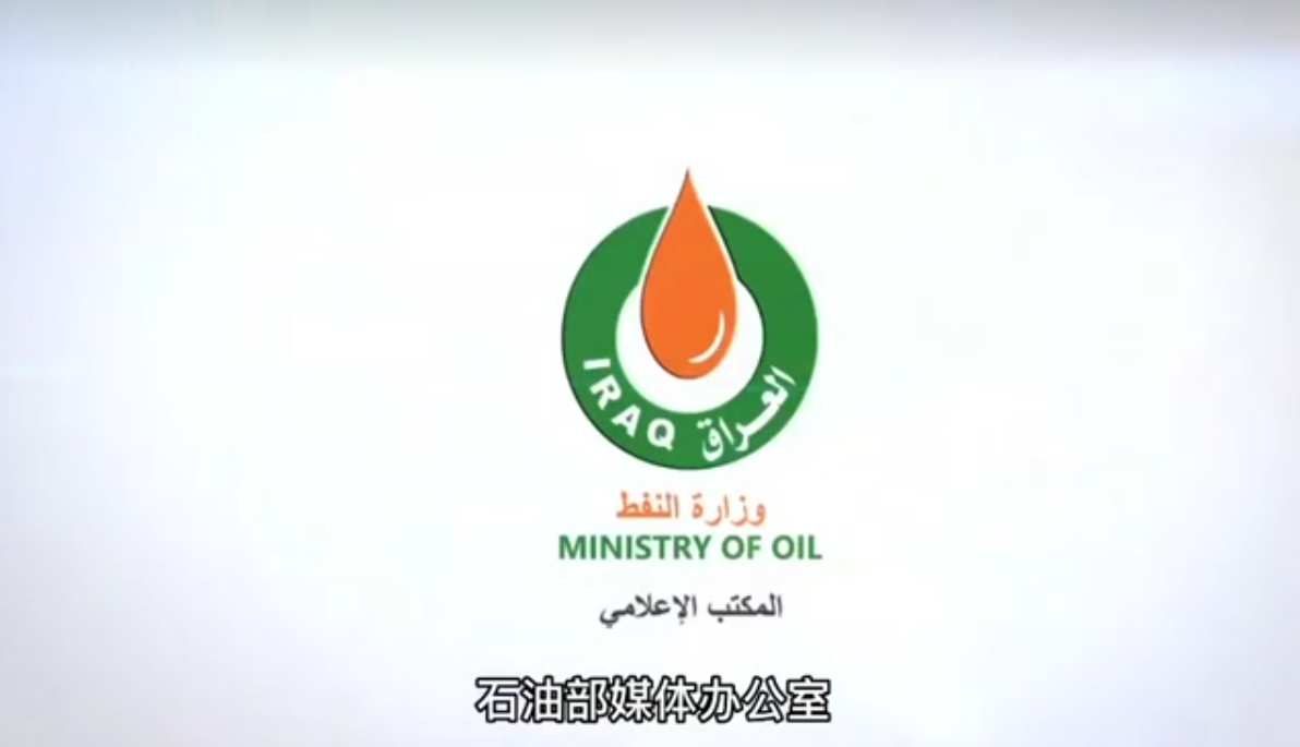 The official report from the Iraqi Ministry of Petroleum states that the plan is to increase the daily production of Dongba Oilfield to 80000 barrels